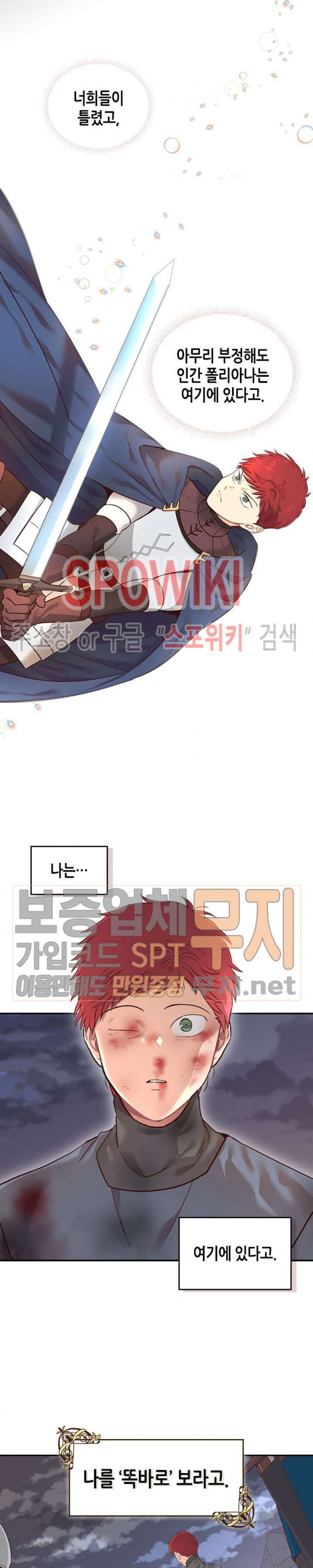 Emperor And The Female Knight Ch.7 p13