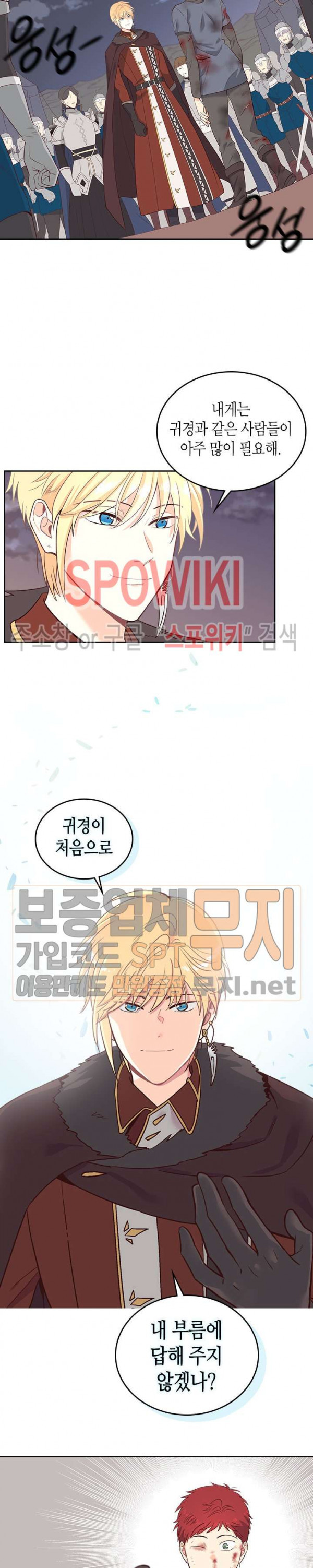 Emperor And The Female Knight Ch.7 p14
