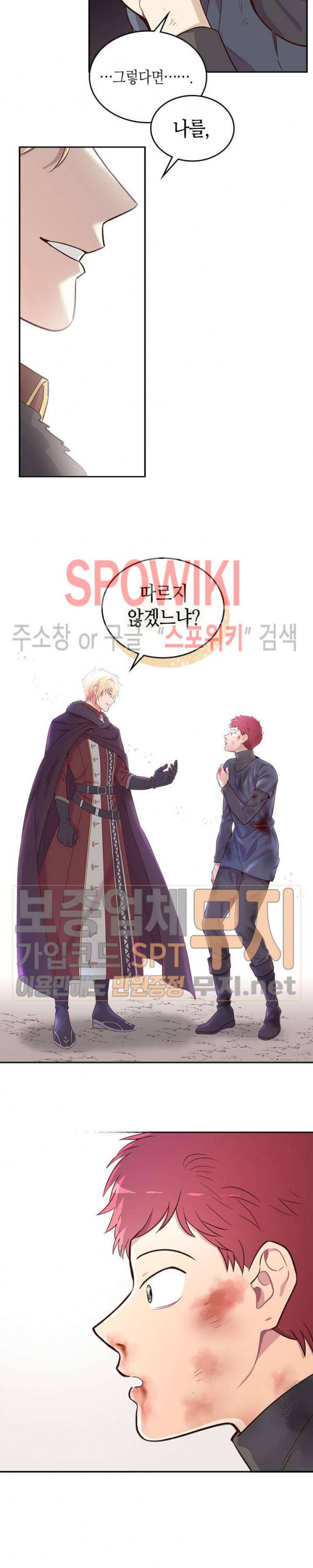 Emperor And The Female Knight Ch.7 p2