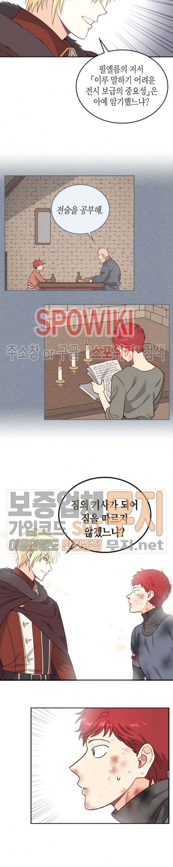 Emperor And The Female Knight Ch.7 p6