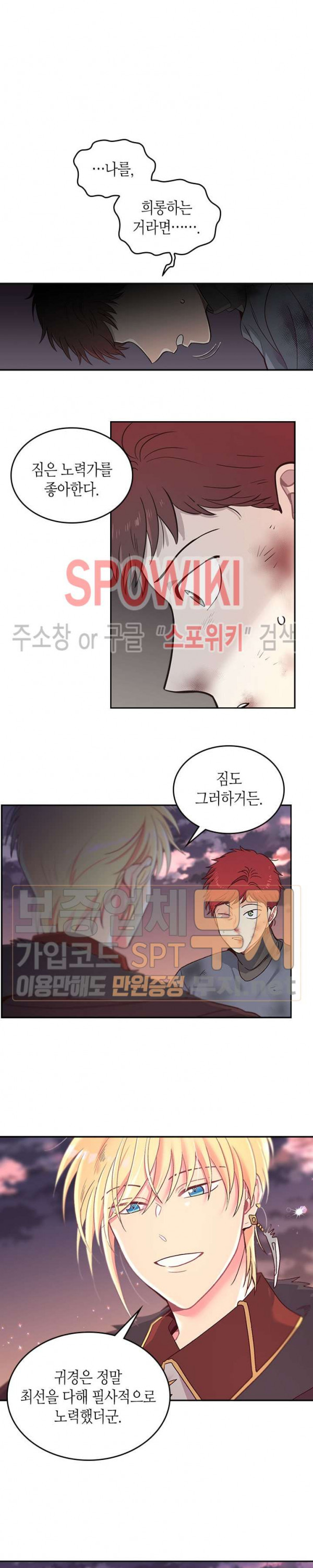 Emperor And The Female Knight Ch.7 p7