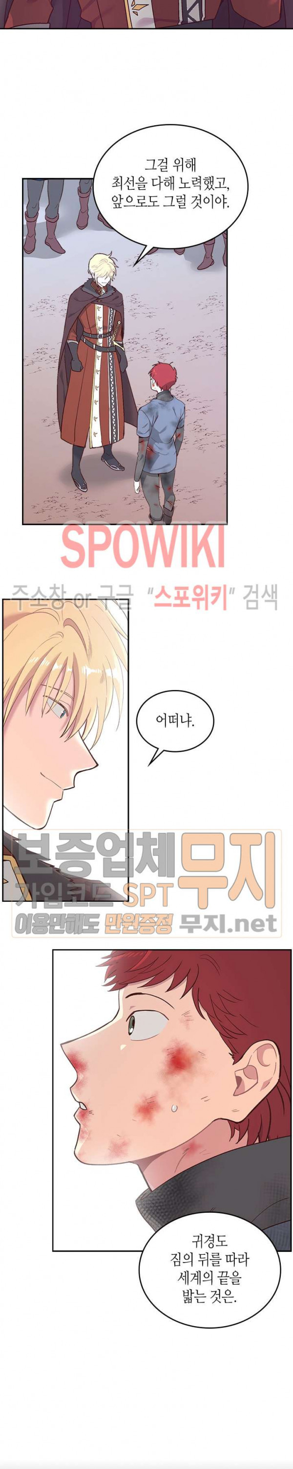 Emperor And The Female Knight Ch.7 p9