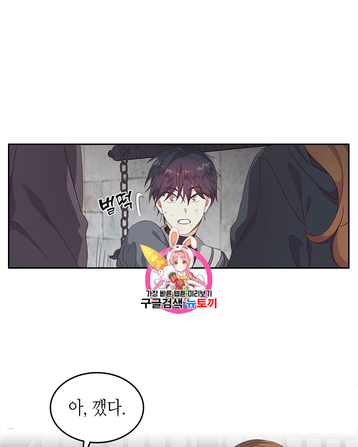 Emperor And The Female Knight Ch.70 p1