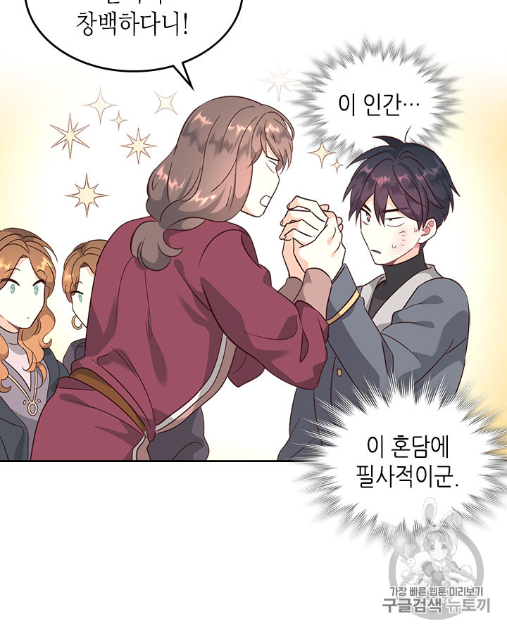 Emperor And The Female Knight Ch.70 p10