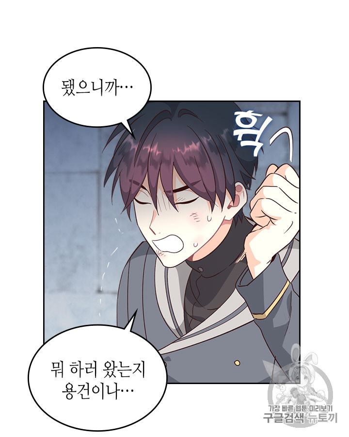 Emperor And The Female Knight Ch.70 p11