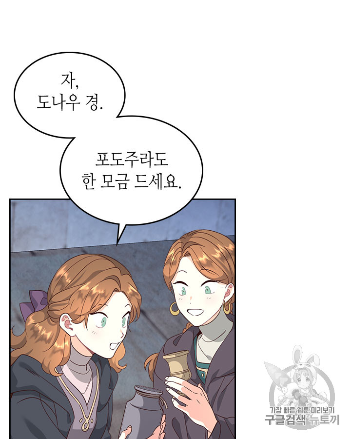 Emperor And The Female Knight Ch.70 p18