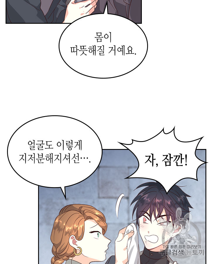 Emperor And The Female Knight Ch.70 p19