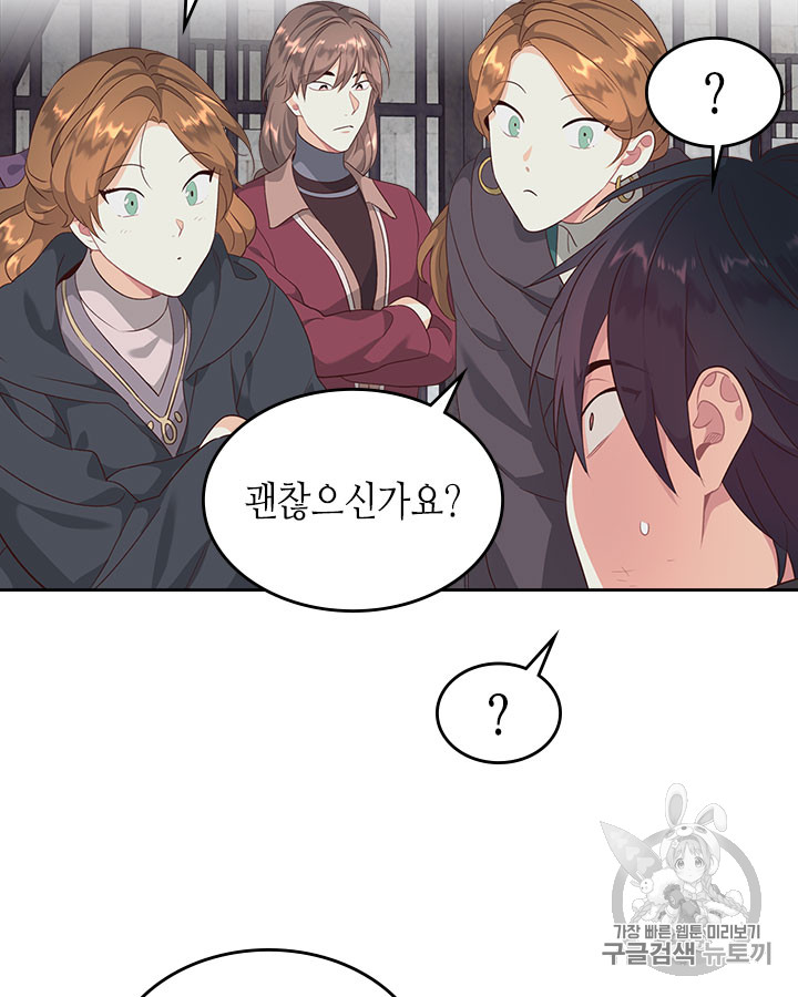 Emperor And The Female Knight Ch.70 p2