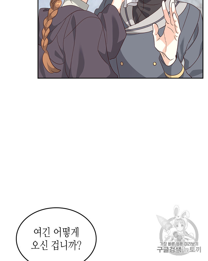 Emperor And The Female Knight Ch.70 p20