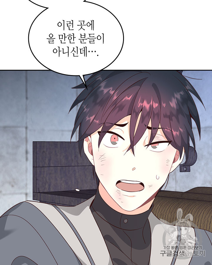 Emperor And The Female Knight Ch.70 p21