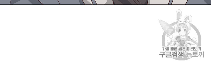 Emperor And The Female Knight Ch.70 p22