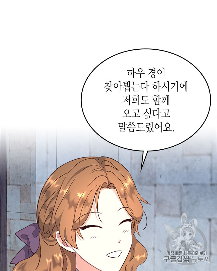 Emperor And The Female Knight Ch.70 p23
