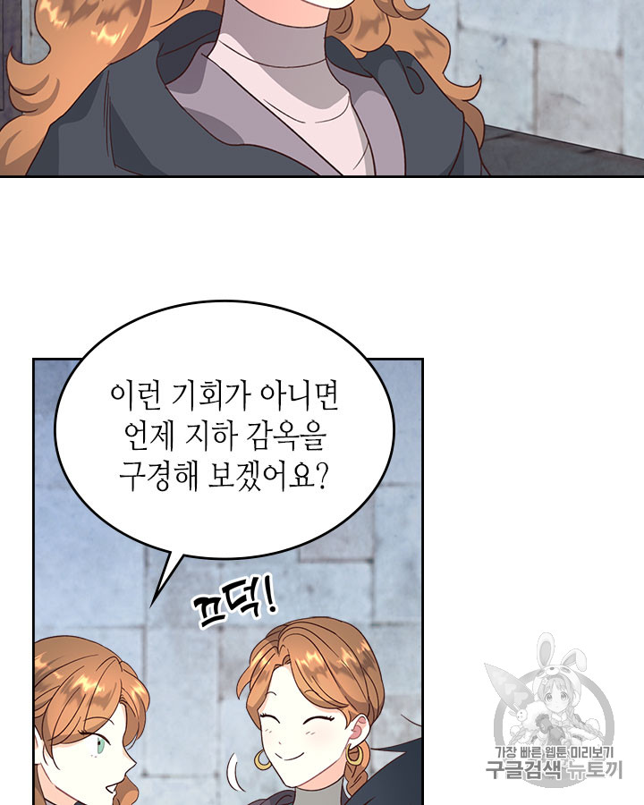 Emperor And The Female Knight Ch.70 p24