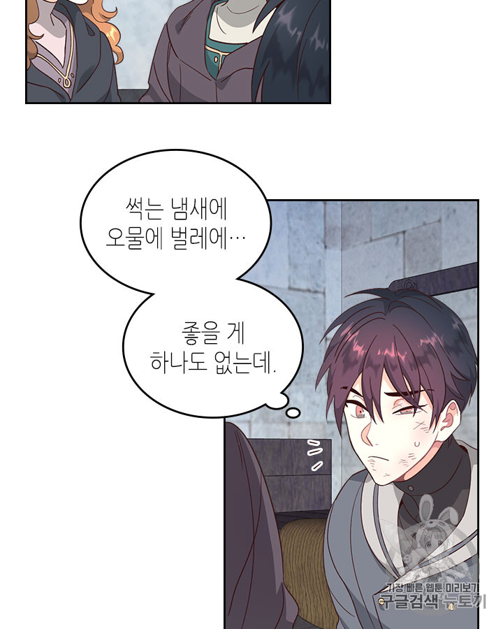 Emperor And The Female Knight Ch.70 p25
