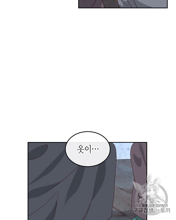 Emperor And The Female Knight Ch.70 p26