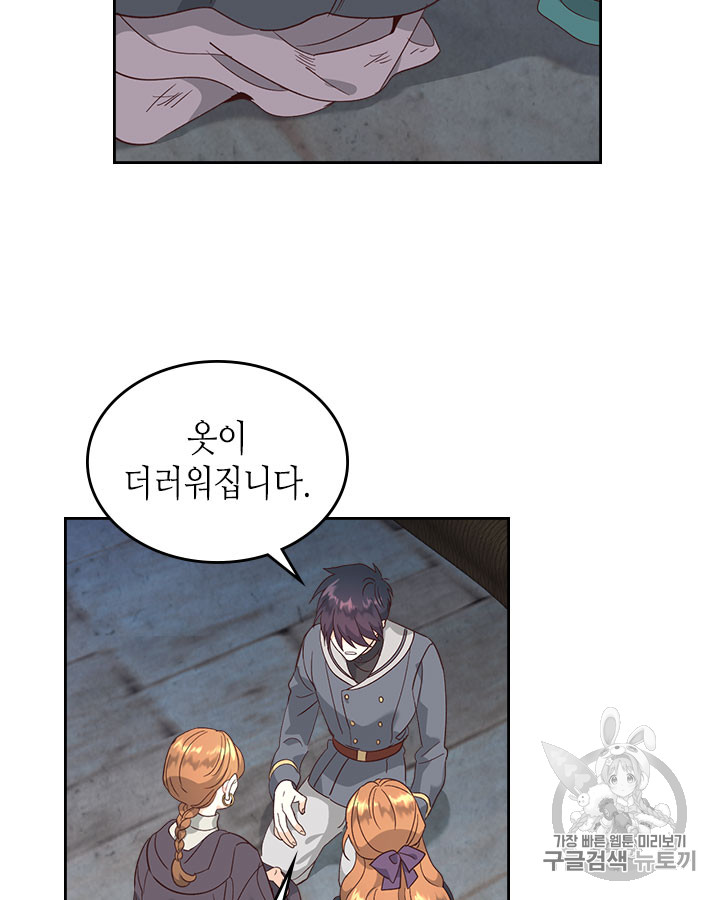 Emperor And The Female Knight Ch.70 p27