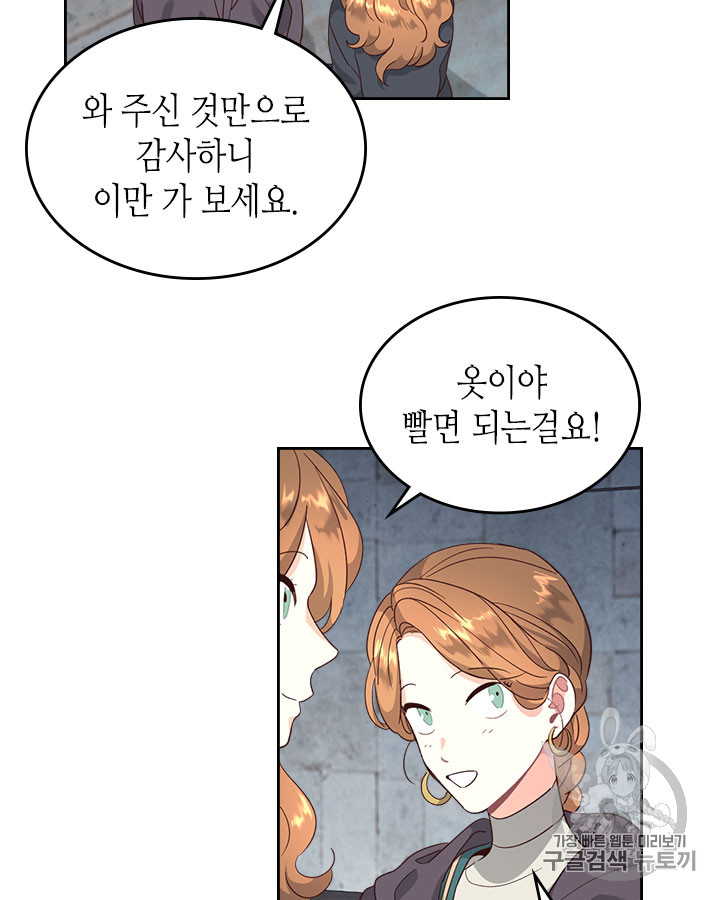 Emperor And The Female Knight Ch.70 p28