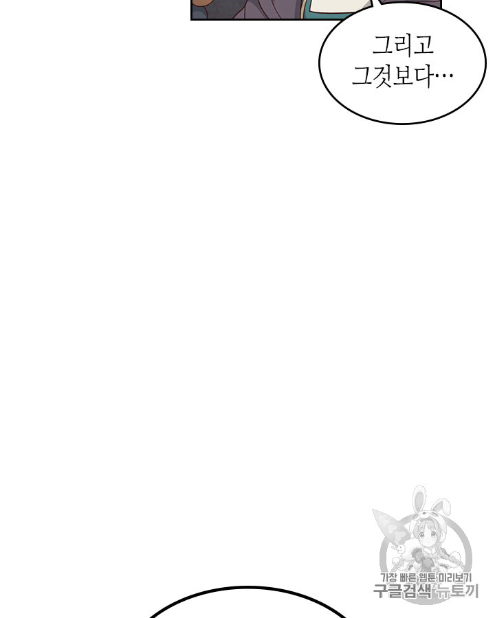 Emperor And The Female Knight Ch.70 p29