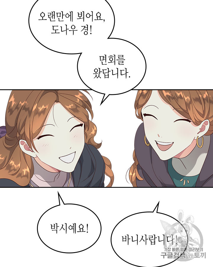Emperor And The Female Knight Ch.70 p3