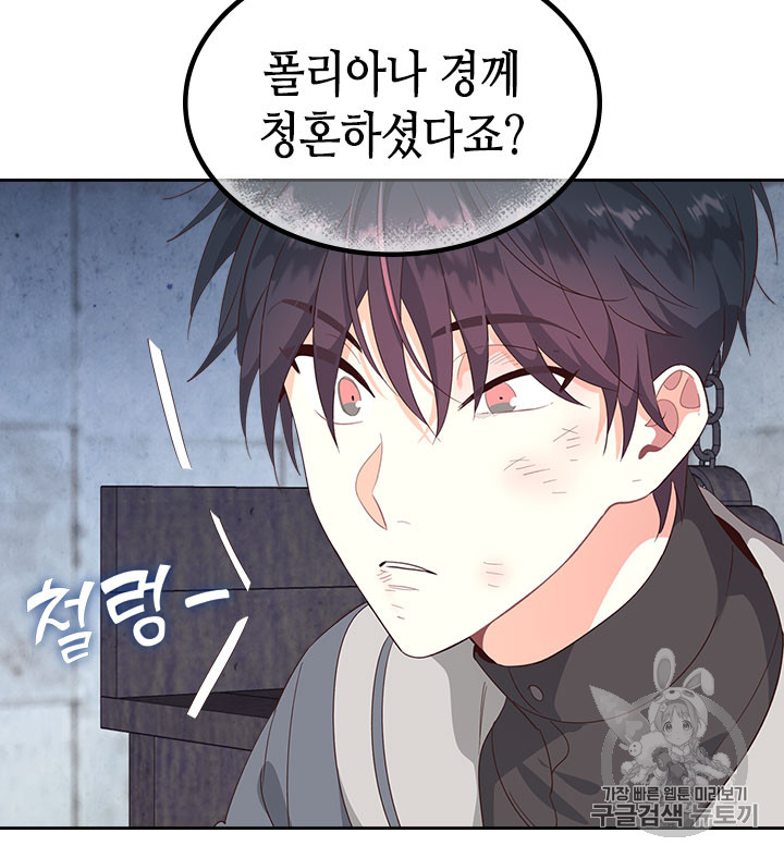 Emperor And The Female Knight Ch.70 p30
