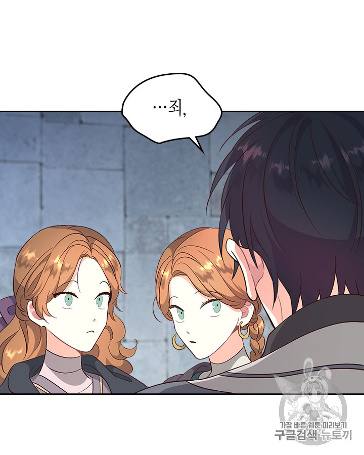 Emperor And The Female Knight Ch.70 p31