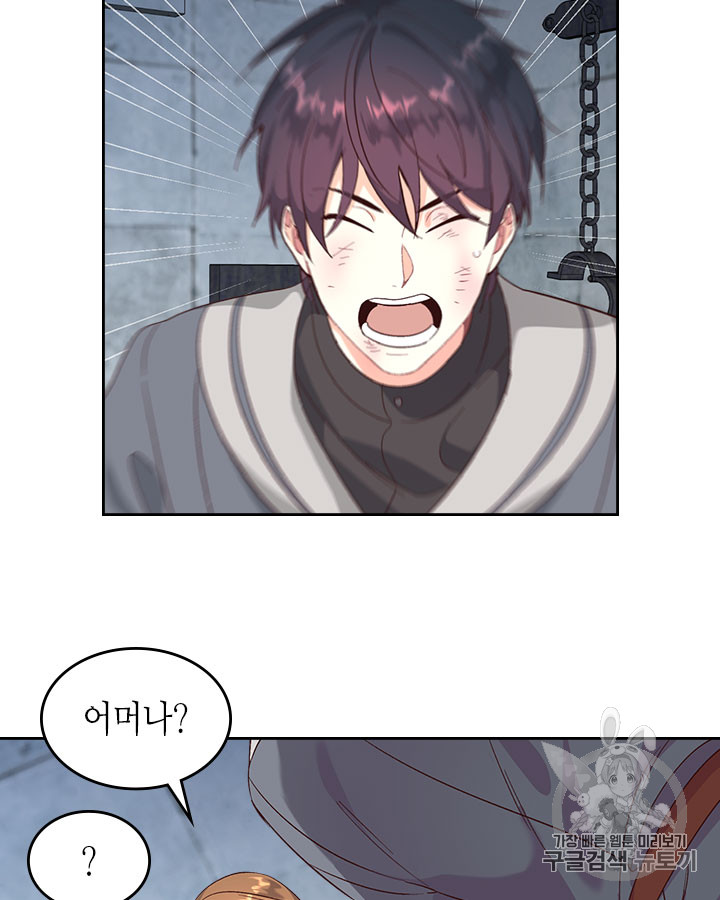 Emperor And The Female Knight Ch.70 p33