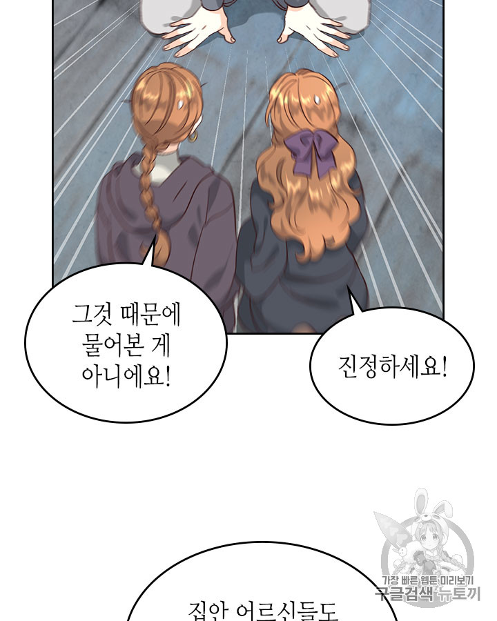 Emperor And The Female Knight Ch.70 p36