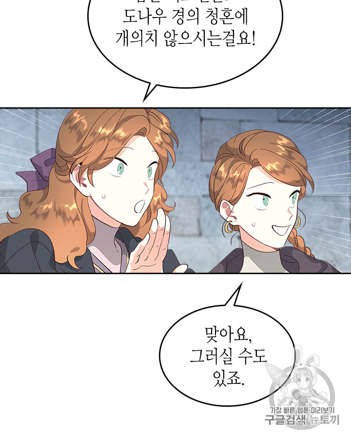 Emperor And The Female Knight Ch.70 p37