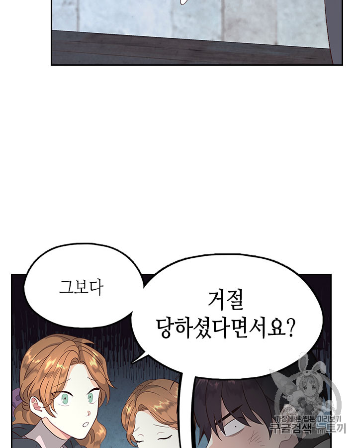 Emperor And The Female Knight Ch.70 p40