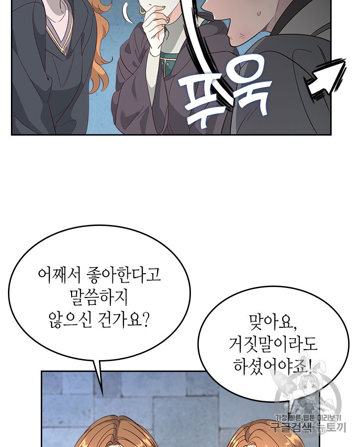 Emperor And The Female Knight Ch.70 p41