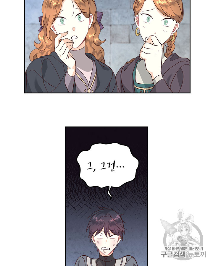 Emperor And The Female Knight Ch.70 p42