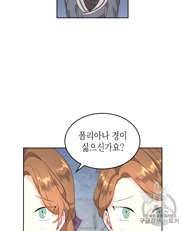 Emperor And The Female Knight Ch.70 p43