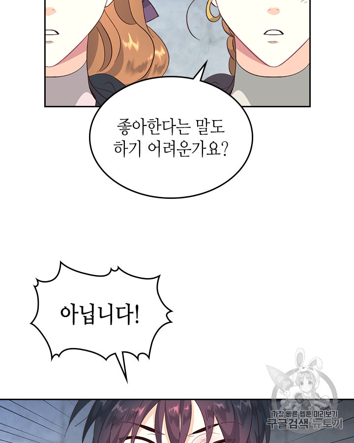 Emperor And The Female Knight Ch.70 p44
