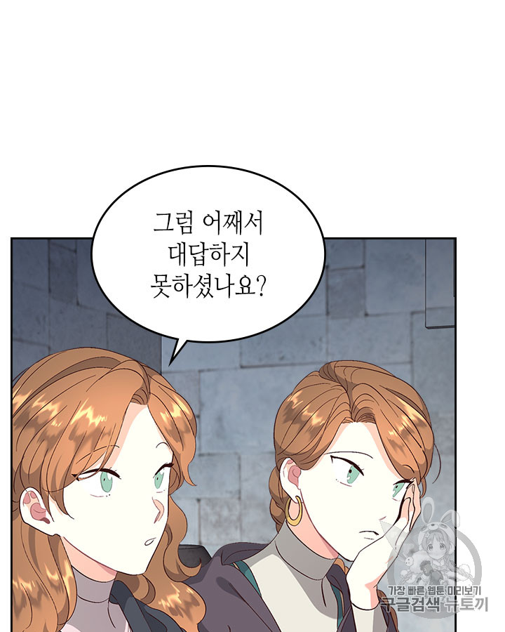 Emperor And The Female Knight Ch.70 p46