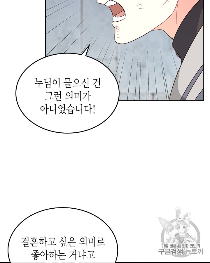 Emperor And The Female Knight Ch.70 p48