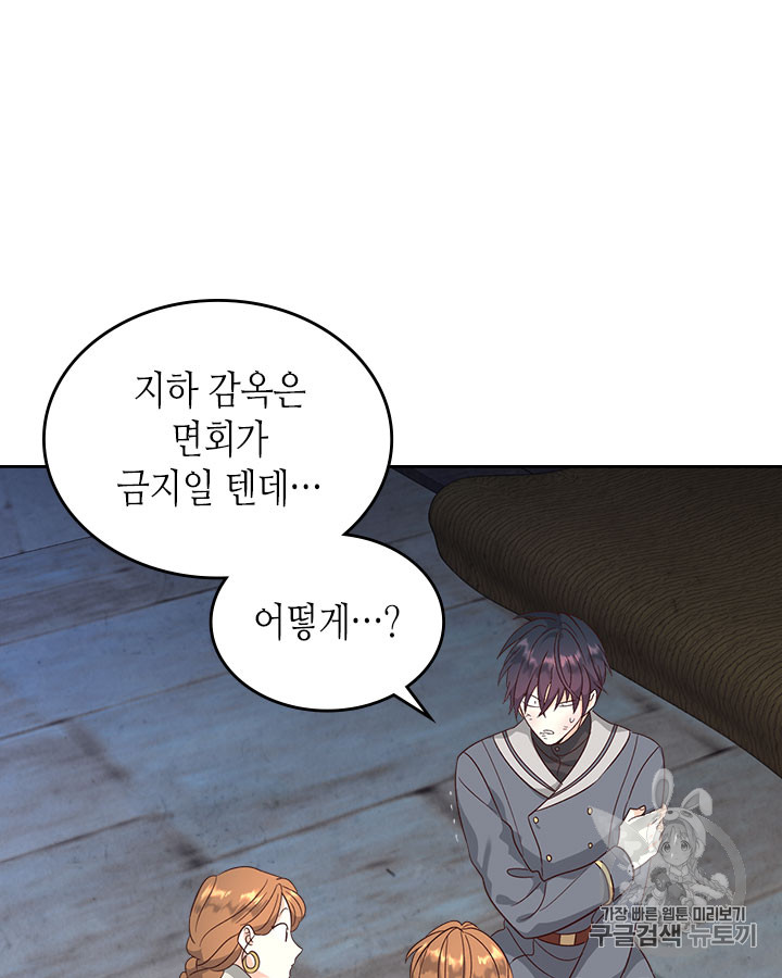 Emperor And The Female Knight Ch.70 p5