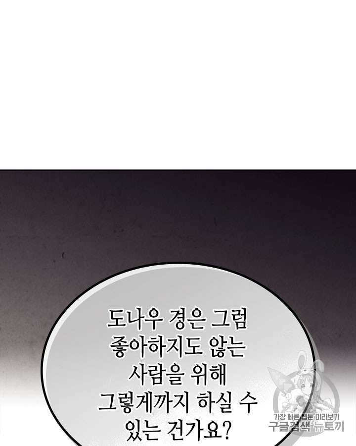Emperor And The Female Knight Ch.70 p51