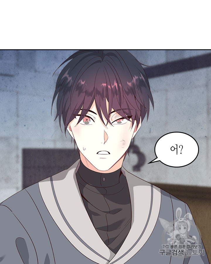 Emperor And The Female Knight Ch.70 p53