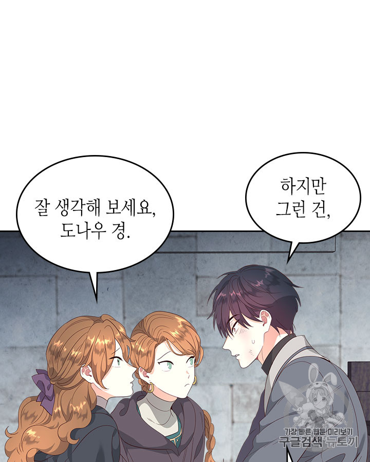 Emperor And The Female Knight Ch.70 p55