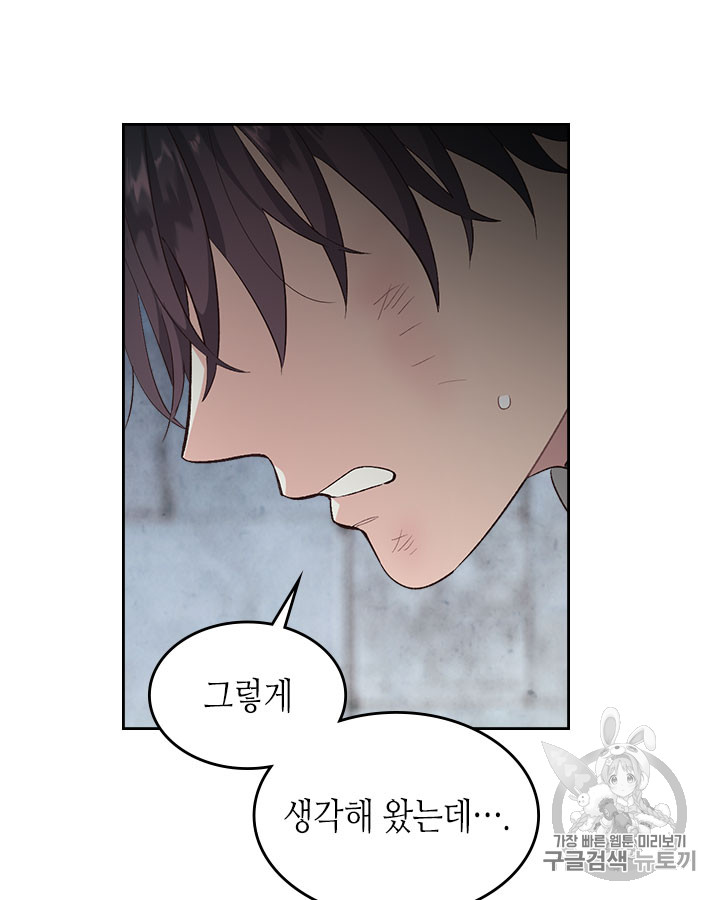 Emperor And The Female Knight Ch.70 p57