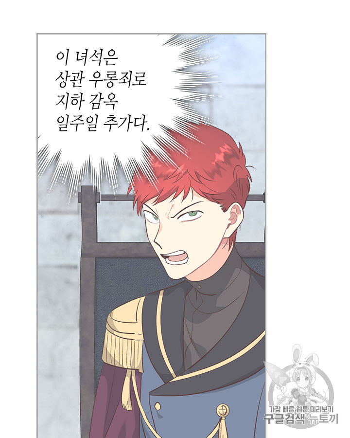 Emperor And The Female Knight Ch.70 p59