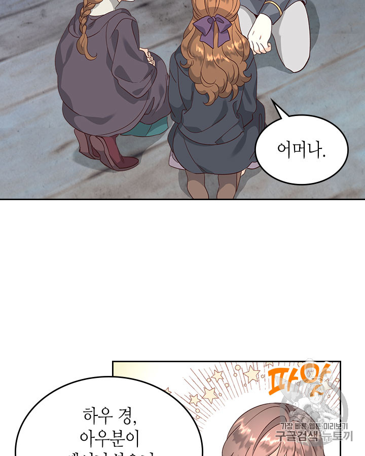 Emperor And The Female Knight Ch.70 p6