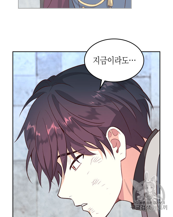 Emperor And The Female Knight Ch.70 p60