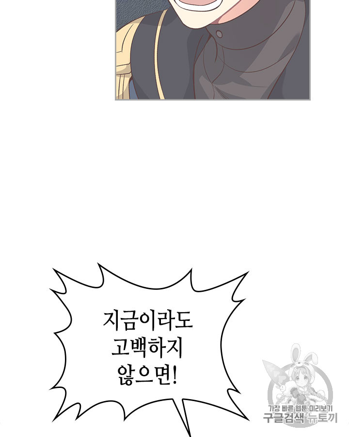 Emperor And The Female Knight Ch.70 p62
