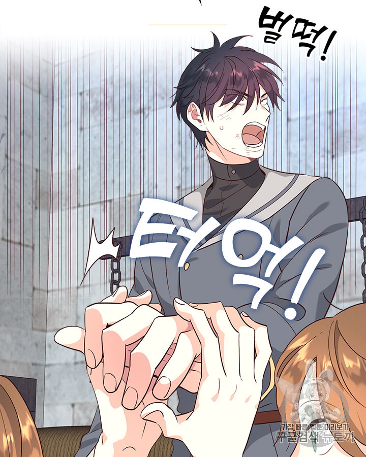 Emperor And The Female Knight Ch.70 p63