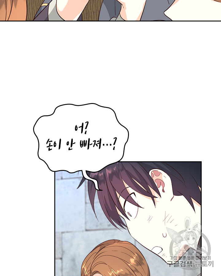 Emperor And The Female Knight Ch.70 p64