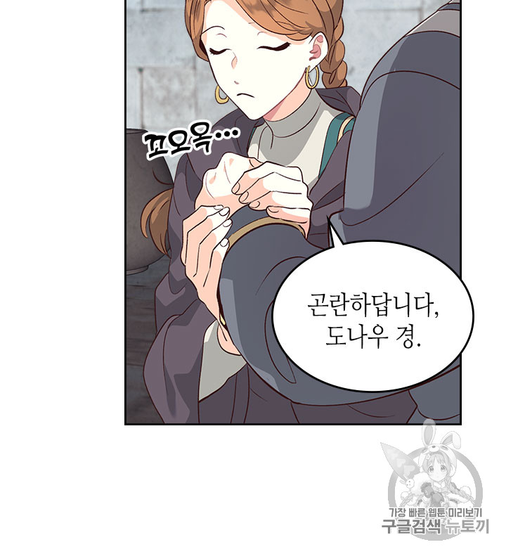 Emperor And The Female Knight Ch.70 p65