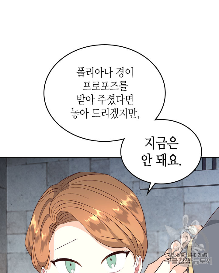 Emperor And The Female Knight Ch.70 p66