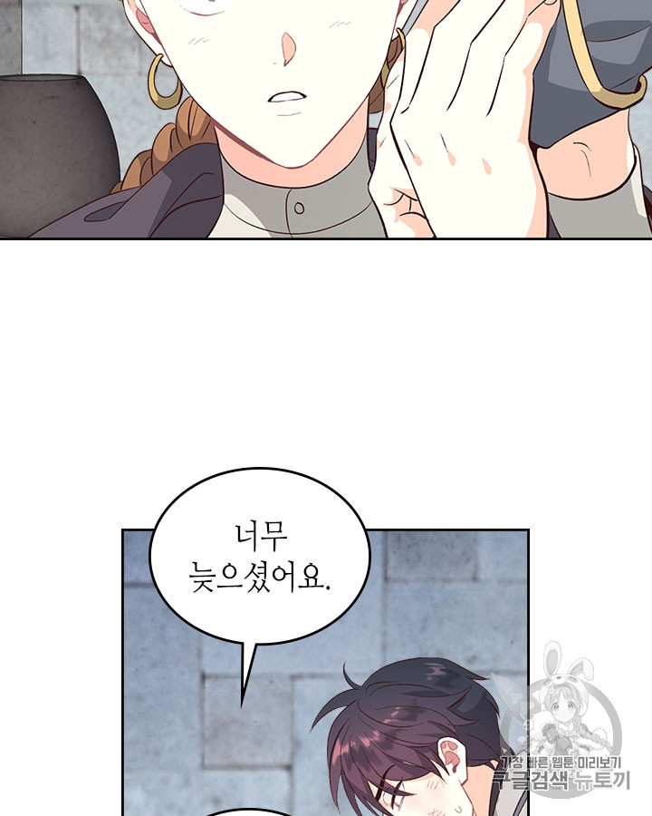 Emperor And The Female Knight Ch.70 p67