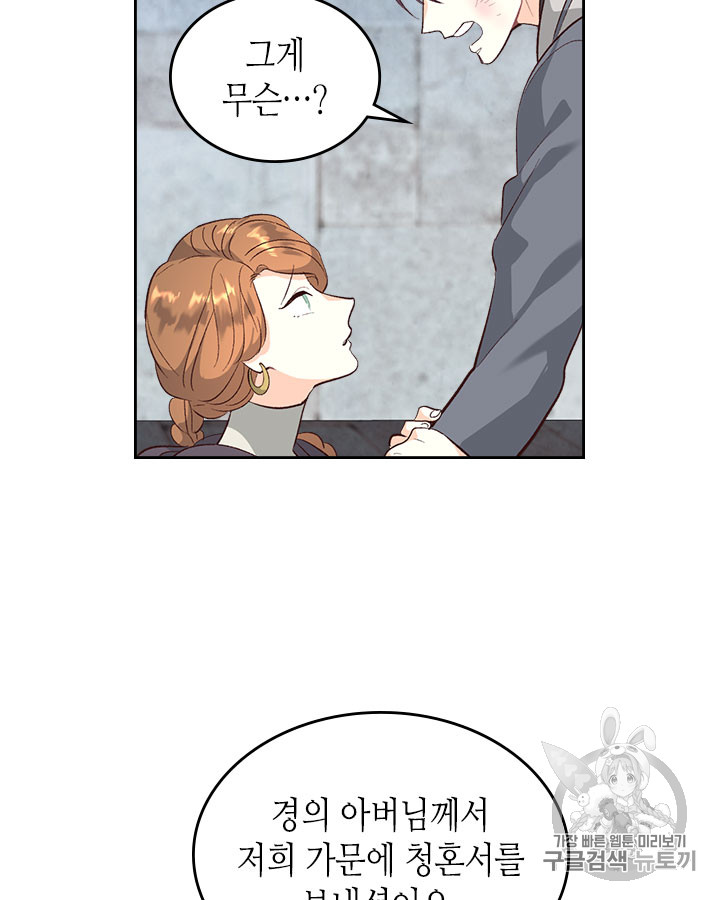 Emperor And The Female Knight Ch.70 p68